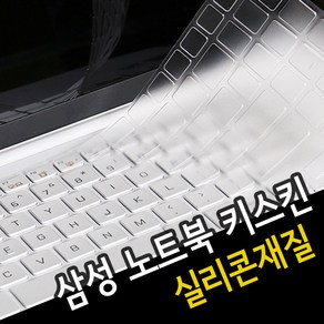 오랜웰 삼성전자 갤럭시북4 노트북 NT751XGK시리즈 키스킨/키보드덮개/커버 S201, 1개