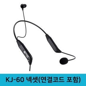 KJ-60 넥셋 콜센터 상담원 헤드셋 상담사 재택근무 전화기 스마트폰 노트북 PC USB 호환 콜센터헤드셋, PC 연결코드