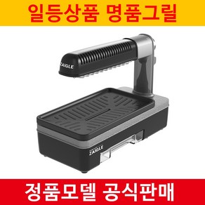 ZG-KR2051A블랙/ 자이글파티스페셜 헤드회전 기본1종(구이팬) 대량견적가능