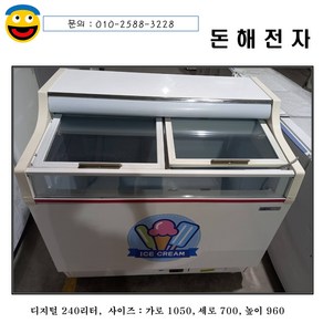 중고 아이스크림냉동고 업소용냉동고 사이즈 중, 중고업소용냉동고