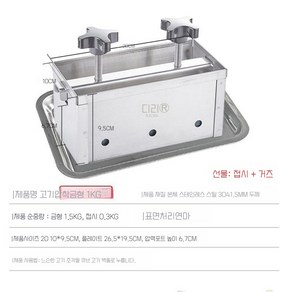 고기 편육기 누름판 사각 성형기 편육틀 연육기 돈가스