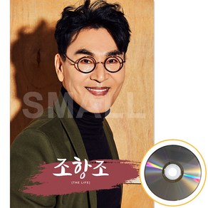 2CD 조항조더라이프31곡/고맙소/때/옹이