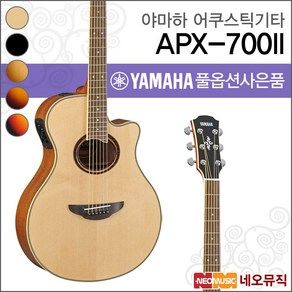 야마하 APX-700 II, 야마하 APX700II/VS, 1개