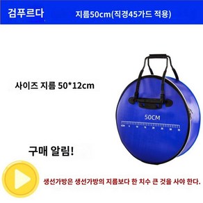 방수 전선가방 전선정리 다용도 케이스 수납 캠핑 휴대용, 네이비 지름50cm 높이12cm, 1개