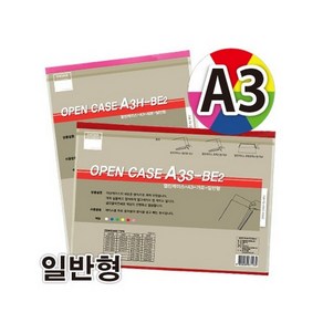 [다산]열린케이스 A3H-BE2 색상선택, 군 세로형 녹색