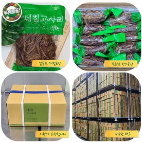 더 부드러운 최상급 중국산 수입 데침 데친 고사리 10kg 1kg 10개입