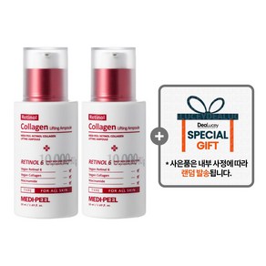 메디필 레티놀 콜라겐 리프팅 앰플 + 랜덤 사은품 증정, 2개, 50ml