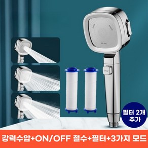 오코로 강력수압 절수 필터 샤워기 + 필터 추가 포함 1SET, 실버, 1개