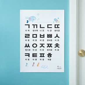 애플링 아이방 아기 꾸미기 인테리어 홈스쿨 홈스쿨링 엄마표 한글 ㄱㄴㄷㄹ 기억니은디귿리을 자음 포스터 벽보