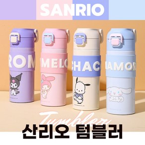 [당일출고]산리오보온병 산리오물통 산리오텀블러 산리오물병 400ml