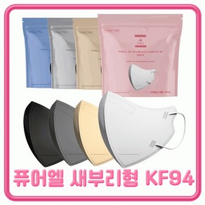 새부리형마스크 퓨어엘 새부리형 KF94/ KF94 마스크, 1개입, 100개, 퓨어엘 새부리형 KF94 - 대형 그레이