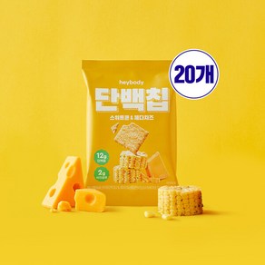 헤이바디 단백칩 스위트콘체다치즈 20팩, 50g, 20개