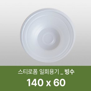 태양산업사 일회용 포장용기 원형용기 빙수포장 빙수 200개 1박스, 1개