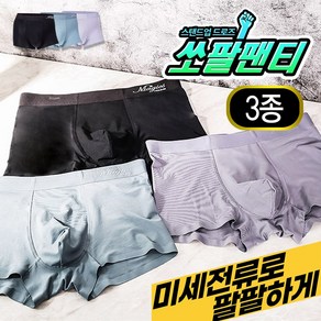 팔팔팬티 남성 드로즈 기능성 사각 벌떡 쏘팔 팬티