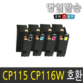 후지제록스 CP115W CP116W CP225W CM115 CM225 CT202264 오피스토어 재생토너 호환 토너