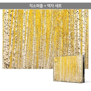 2000피스 직소퍼즐+액자세트 - 자작나무 숲의 가을 (미니) (액자포함), 직소퍼즐, 고급형 수지액자 (블루), 1개