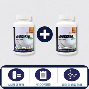 고함량 글루타치온 환원형 1000mg 1+1 (240정) 더블토닝 화이트 대용량, 1+1 (총 240정), 2개, 120정