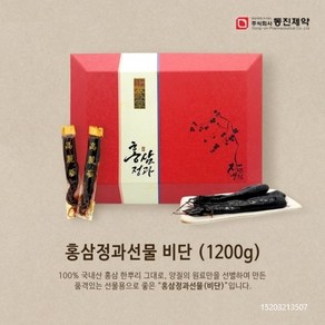 고려홍삼정과 1200g 홍삼정과 인삼정과 고려홍삼봉밀진과 홍삼진과 한뿌리홍삼 선물세트, 1.2kg, 1박스