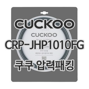 쿠쿠 CRP-JHP1010FG 고무 패킹, 1개