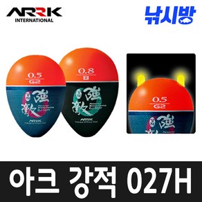 아크 강적 구멍찌(027H 027Y 029Y)/바다구멍찌/바다찌/사출찌/수중찌, 사이즈-027Y(2B호), 1개