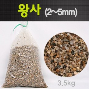 팝아쿠아 왕사3.5kg/자연스러운수족관바닥재/열대어모래, 1개