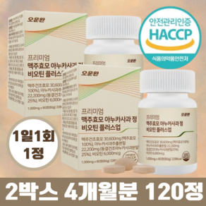 오운완 프리미엄 맥주효모 아누카사과 정 비오틴 플러스업 1000mg / 9가지 핵심원료를 1정에, 2박스, 60정