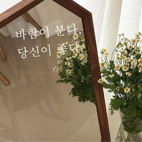 뮤즈 바람이 분다 당신이 좋다 캘리그라피 레터링 인테리어 스티커 시트지, 흰색