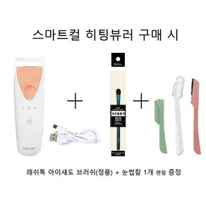 [USB충전] 래쉬톡 속눈썹 고데기 뷰러 매직컬 아이컬 올리브영 열고데기 온열뷰러 국산 히팅뷰러