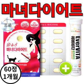 마녀 가르니시아 다이어트 HCA 캄보지아 셀레늄 900mg, 1세트, 60정