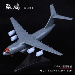 전투비행기조립풀백 J-20 Y-20 RQ-4A EF-2000 TU-95 B-2 V-22 CH-47 전투기 군사 장식 미니 플라스틱 장난감 8 가지 스타일 비행기 조립 모델, [03] Y-20, 1개