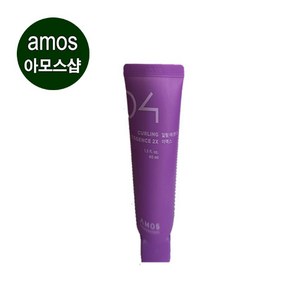 정품 Amos여행용 미니 컬링에센스2X 40ML 재고 00개, 2개