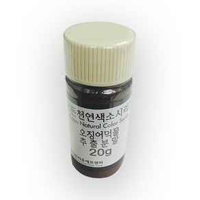 베이킹파티 이든 천연색소 분말 오징어먹물20g 식용색소, 20g, 1개