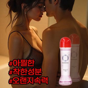 [남성젤러브제리] 남성젤 혼자서도 둘이서도 홍콩여행 수용성윤활제 수용성젤 부부관계젤 나이트 겔, 1개, 150ml
