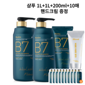 B7 안티헤어로스 약산성 탈모샴푸 1000ml 2개+200ml 1개