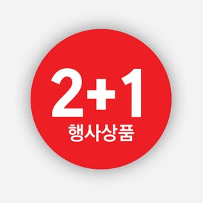 1+1 행사 스티커 1000매 원형 주문 제작