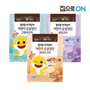 핑크퐁 순살생선 180g x 3개/민대구+고등어+삼치, 없음, 3개