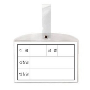 동인 (8501)병원침대명찰 소 147x92 10개, 1개, 본상품선택, 1개