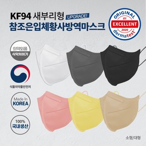 참조은 입체황사마스크(KF94 5매)(여성용), 블랙, 5개