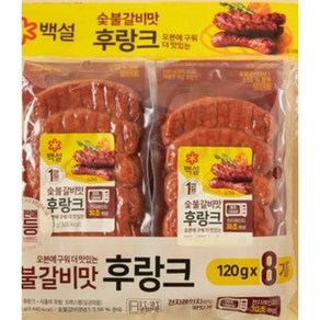 백설 숯불갈비맛 후랑크 120g, 8개