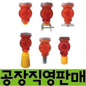 쏠라 바루사 태양열 LED 경고등 콘용, 1개, 빨강