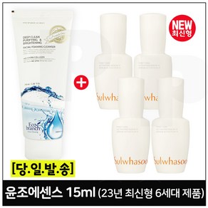 에코 마린콜라겐 클렌징 폼 구매시 샘플 윤조에센스 15ml x4개 (총 60ml) 23년 최신형 6세대제품, 1개