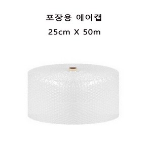 포장용에어캡 뽁뽁이 25cm X 50m 1롤, 1개