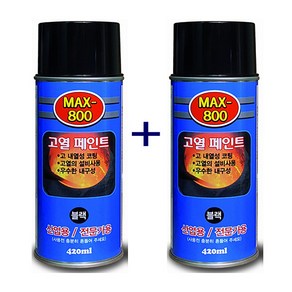 프리미엄 고열페인트 고열스프레이 난로 (420mL) 블랙 2ea, 1개, 420ml