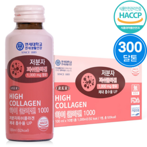 연세대학교 연세건강 RKR 마시는 저분자 피쉬 하이 뷰티 음료 액상 콜라겐 1000mg