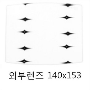 오토스 보호렌즈 이지스 외부보호렌즈(140x153) 5EA, 5개