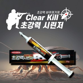 [완전박멸 / 강력효과 / 대량살충] 바퀴벌레 약 이지 겔 바퀴 박멸 퇴치 제거 젤 개미 퇴치법, 2개, 35g