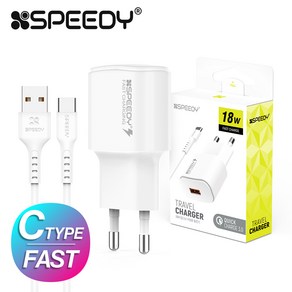 스피디 가정용 18W USB1구 C타입 분리형 케이블 포함, 단품, 1개
