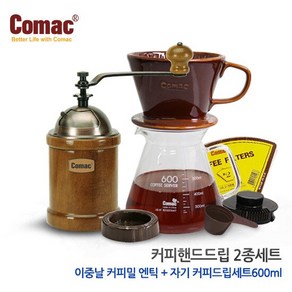 Comac 핸드드립종합2종세트(M1-DN4)