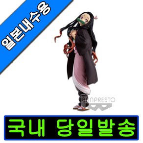 귀멸의칼날 피규어 굿즈 100%내수용 완전미개봉 반프레스토 글리터 글래머러스 카마도네즈코, 1개