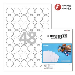 아이라벨 CL586 A4 스티커 라벨지 흰색 모조 잉크젯/레이저겸용 원형, 50매, 48칸